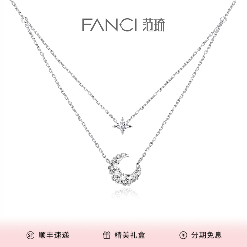 FANCI/范琦 坠链均925银 幻梦心月双层项链叠戴送女生礼物