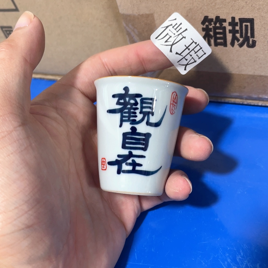 釉下手绘茶具微瑕