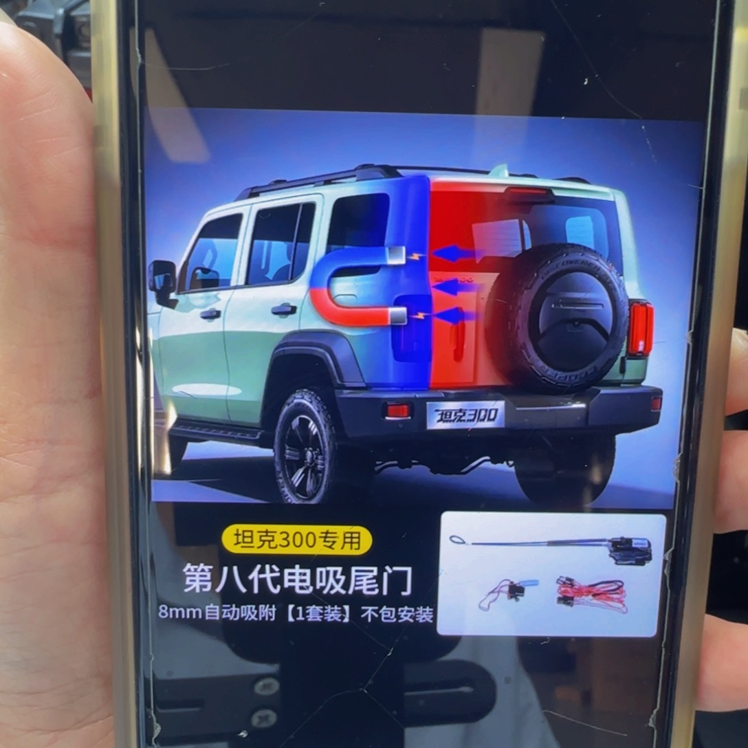 尾门的电吸门一件装