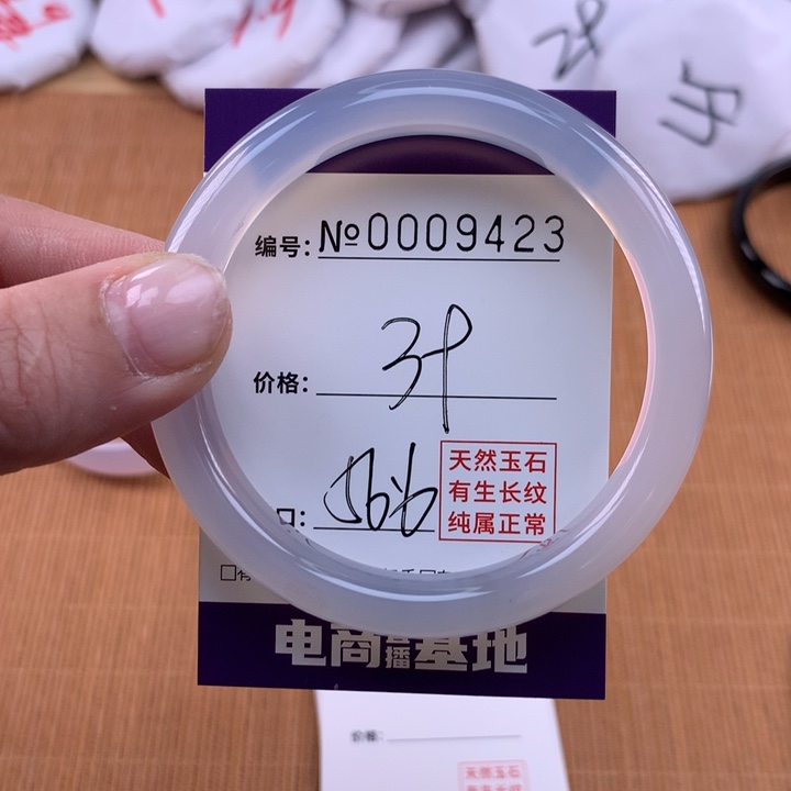 玛瑙/玉髓手镯未镶嵌9423