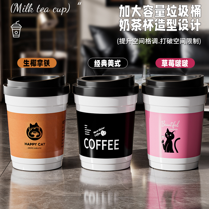 新款ins咖啡杯创意大容量垃圾桶加厚客厅卧室可爱高颜值家用纸篓