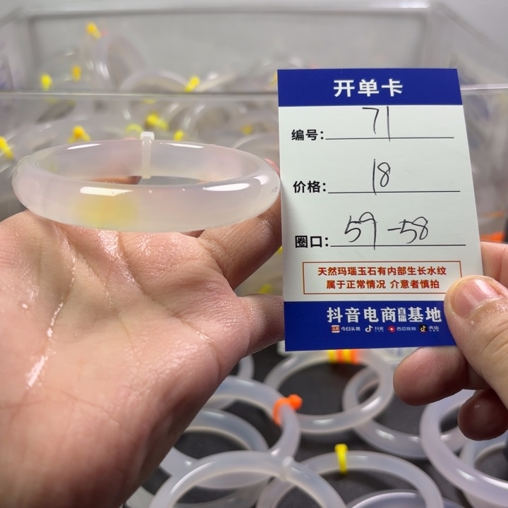 玛瑙/玉髓未镶嵌手镯
