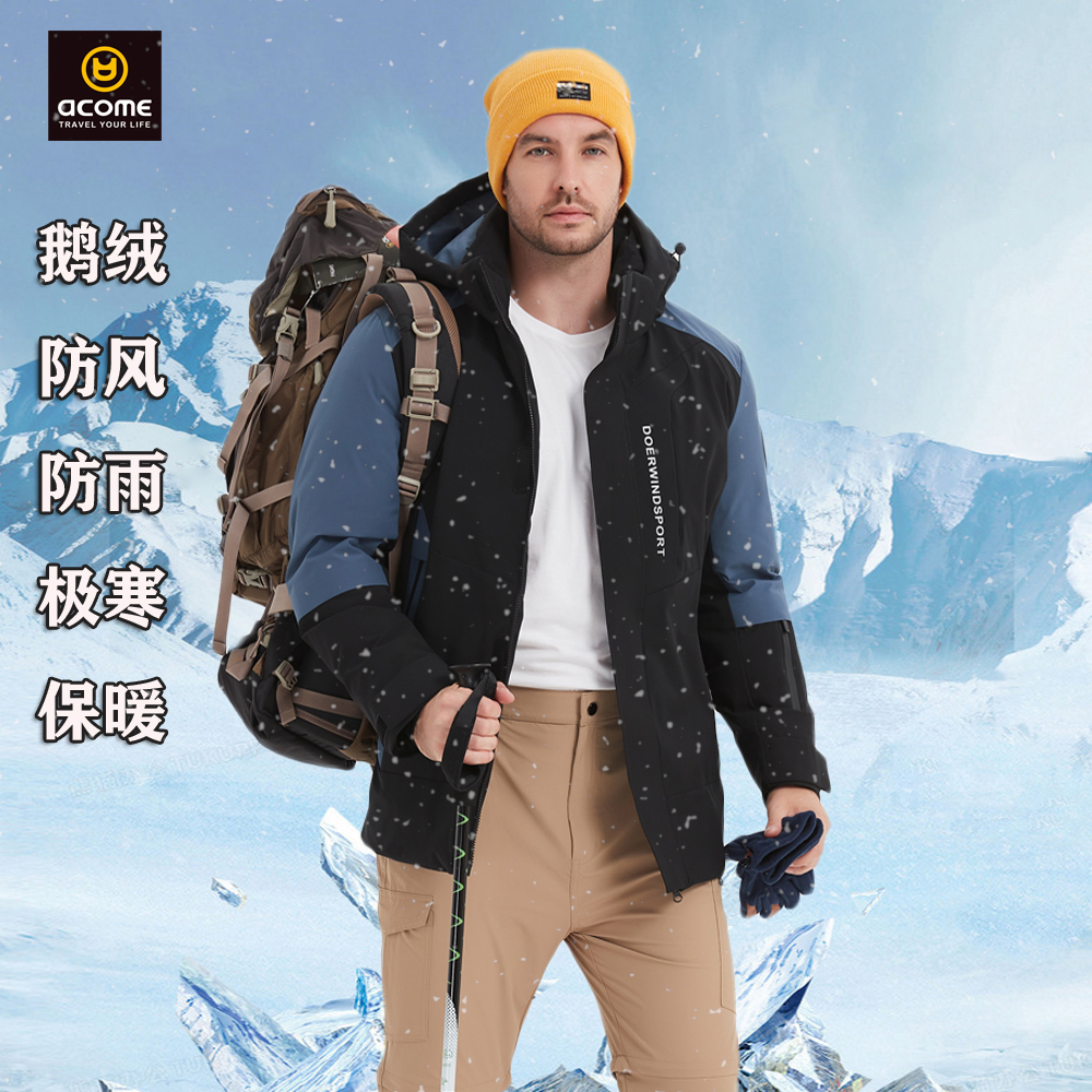 阿珂姆羽绒服鹅绒服户外三防男女同款防水加厚外套登山防风保暖