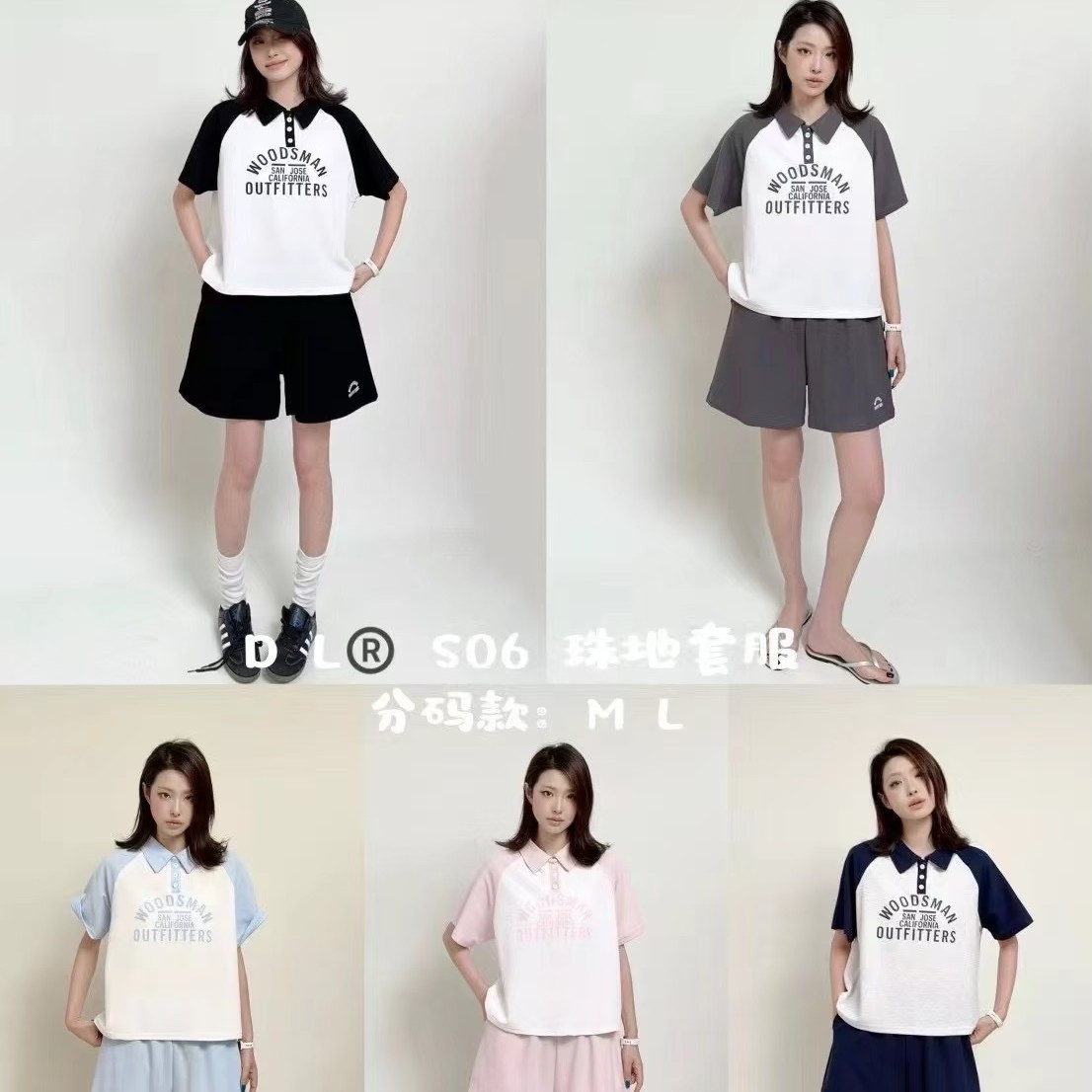 学生休咔嗞咔嗞S06翻领字母套裤