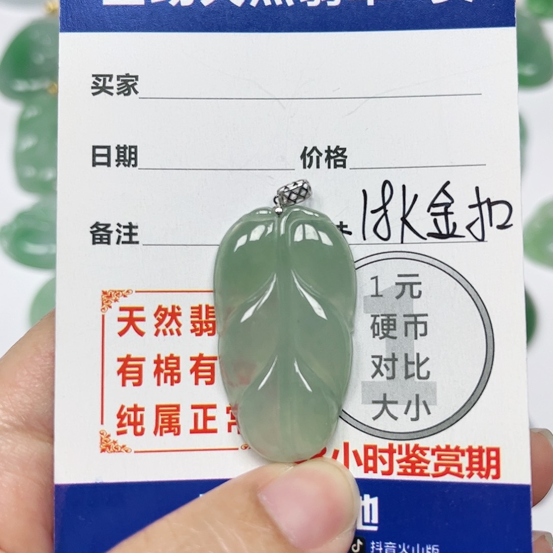翡翠挂件18K金镶嵌四会天然A货翡翠