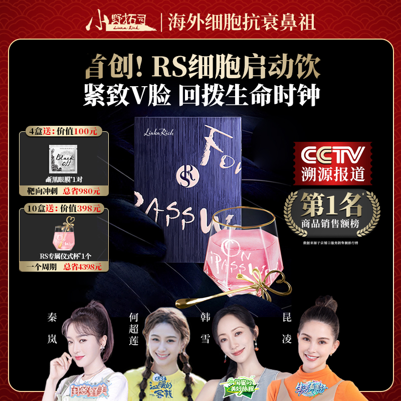 【外在年轻】RS启动饮 线粒体端粒抗衰超越PQQ微美10项回拨生命时钟