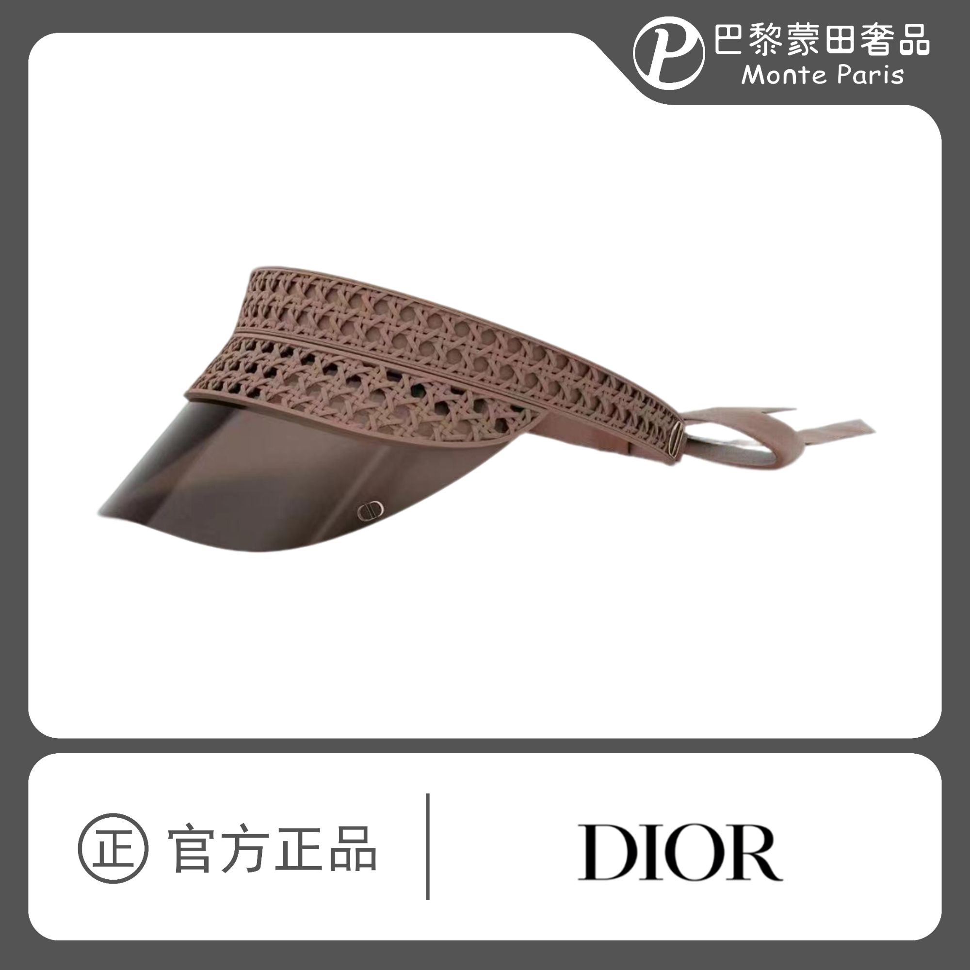 DIOR/迪奥编制设计遮阳帽时尚百搭轻便舒适太阳帽VERY V1U 41F0