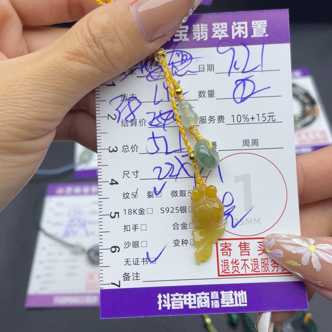 麦***了颈饰未镶嵌翡翠吊坠