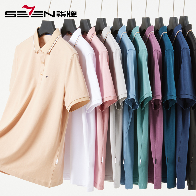 柒牌抗菌Polo衫男短袖 2025夏季新款男士商务休闲爸爸男装翻领T恤