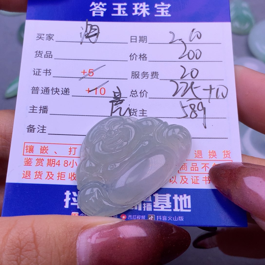 翡翠挂件未镶嵌海****队