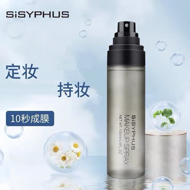 【裸妆神器】细雾润透定妆喷雾-水润型/清爽型-快速成膜雾面持妆