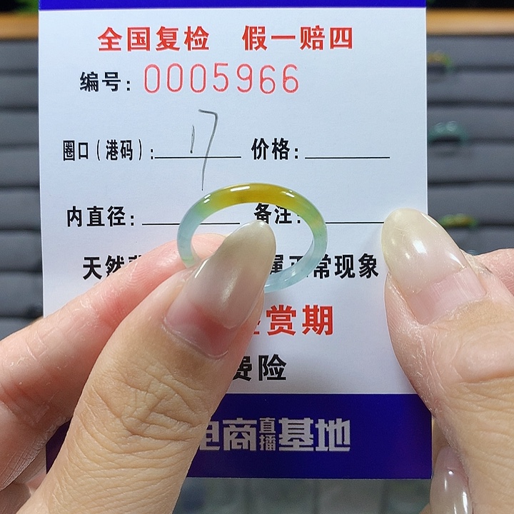 翡翠未镶嵌戒圈5966