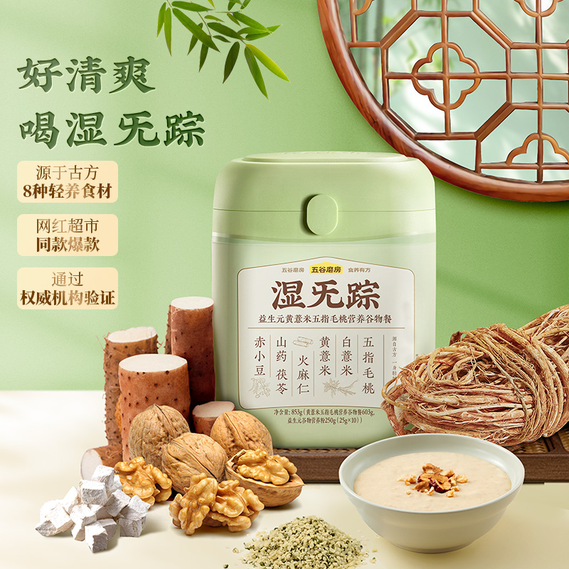 【五谷磨房】湿旡踪益生元营养谷物餐853g*1罐dr