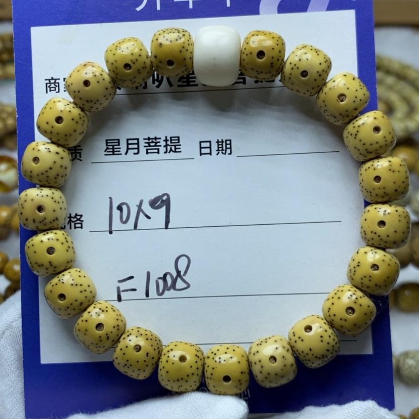 【闪购商品】星月菩提手串月朗星稀鸡油黄10/9