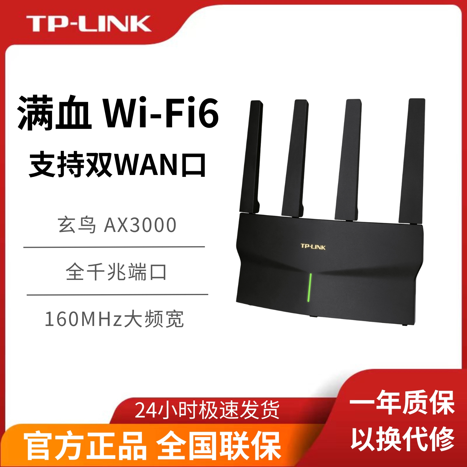 普联TP-LINK 家用千兆路由器 WiFI6 AX3000穿墙王XDR3030易展版