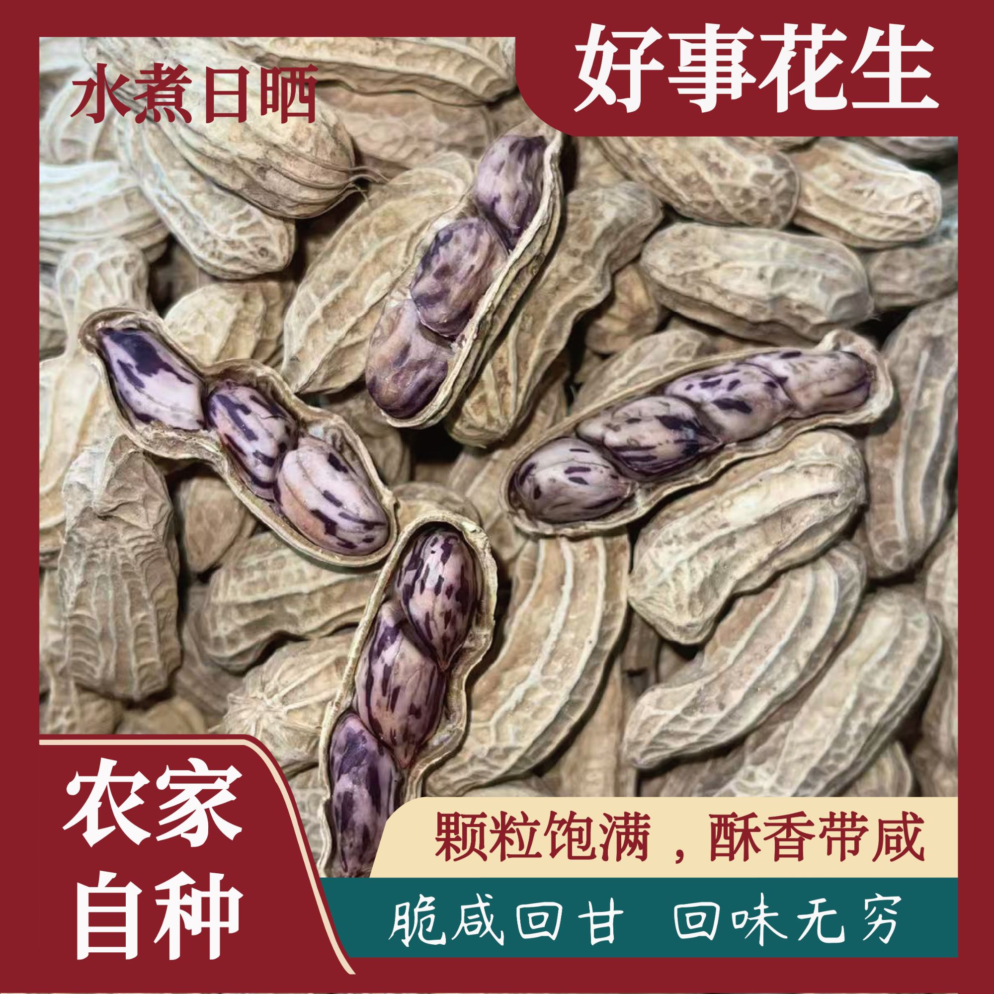 （咸干熟七彩）云南特产正宗富硒七彩花生小孩孕妈妈宝宝坚果零食