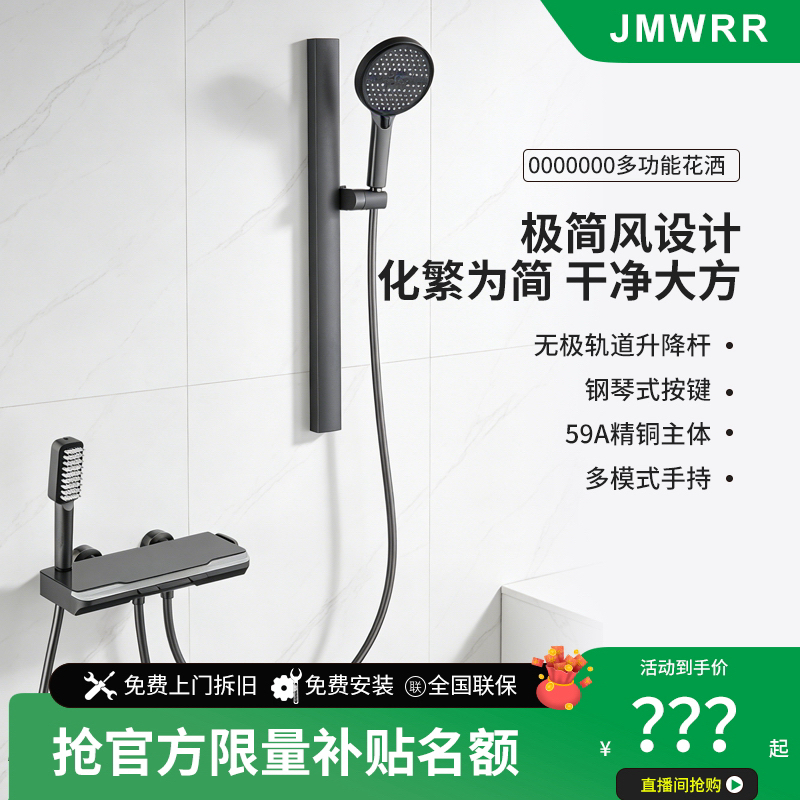 JMWRR淋浴花洒简约分体无顶喷多功能氛围灯浴室淋浴花洒套装卫浴