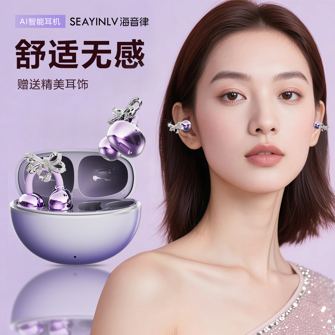 2025年新款AI星环耳夹蓝牙耳机快充HIFI音质降噪运动长超长续航