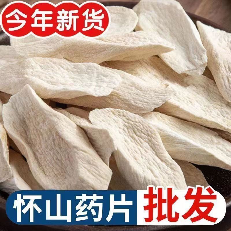 怀山药河南焦作温县炉土山药无流山药