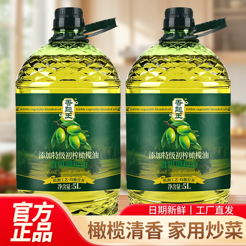 添加橄榄油食用植物调和油5L家庭炒菜油工厂直发