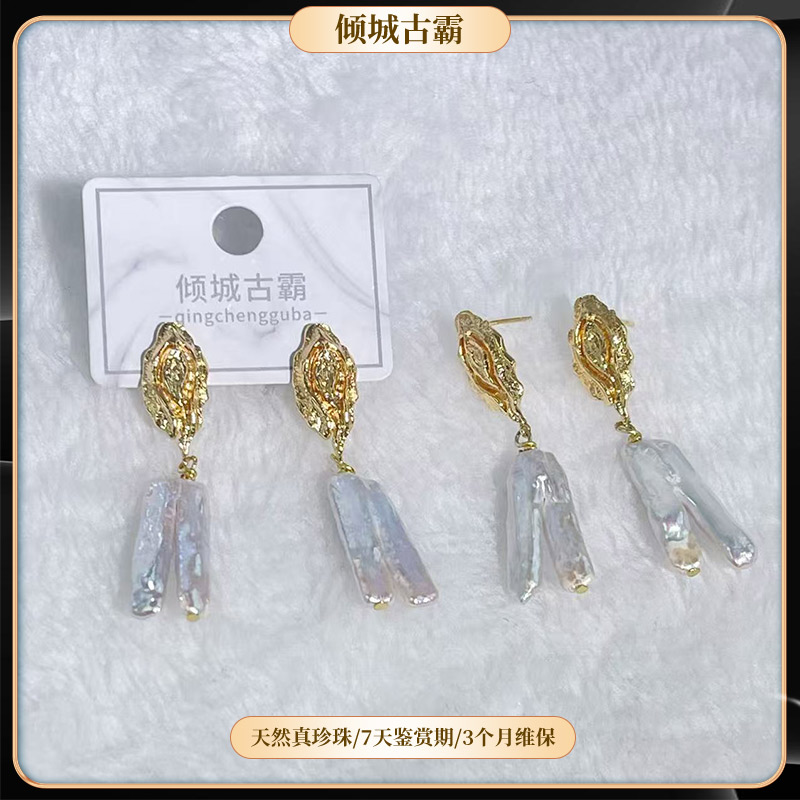 天然真珍珠耳坠5-9mm蓝血白异形银条耳坠极光巴洛克多样发一a187