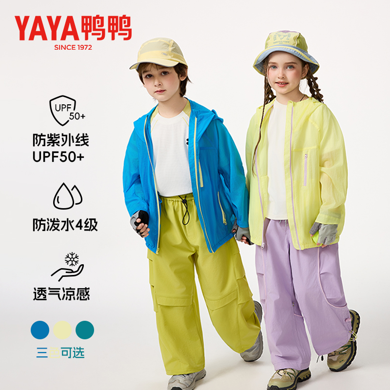 儿童防晒衣2025夏新款男女童轻薄防晒服皮肤衣中大童冰丝外套111
