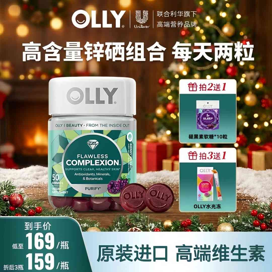 【组合装】清透肌肤去瑕亮肤含锌矿物质女维复合维生素