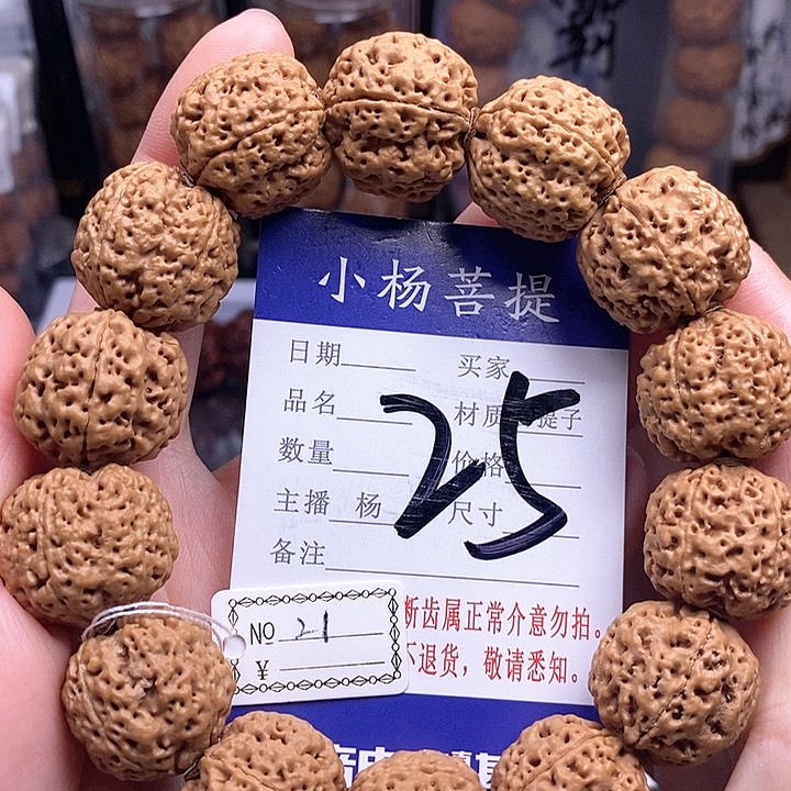 金刚菩提手串21蜂王