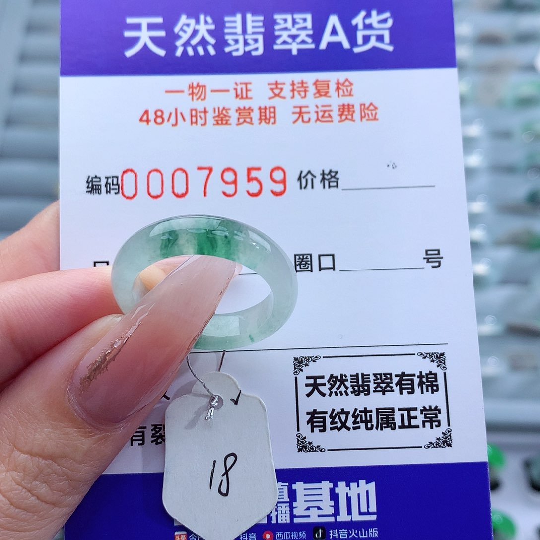 翡翠戒指未镶嵌天然