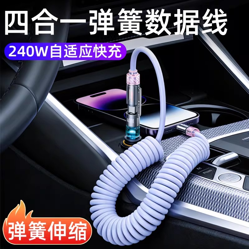 适用宝马carplay数据线车载充电线三系3系5系x5x3x3四合一快充线