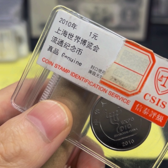 其他普通金属海宝纪念币信泰评级1986，2
