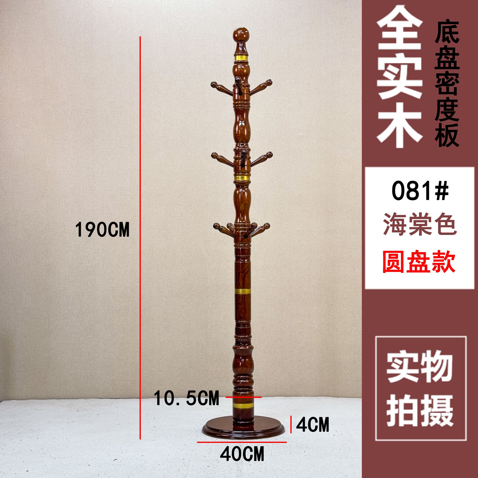 新款实木衣帽架十二挂钩挂衣架加大加粗客厅卧室现代简约衣服架子