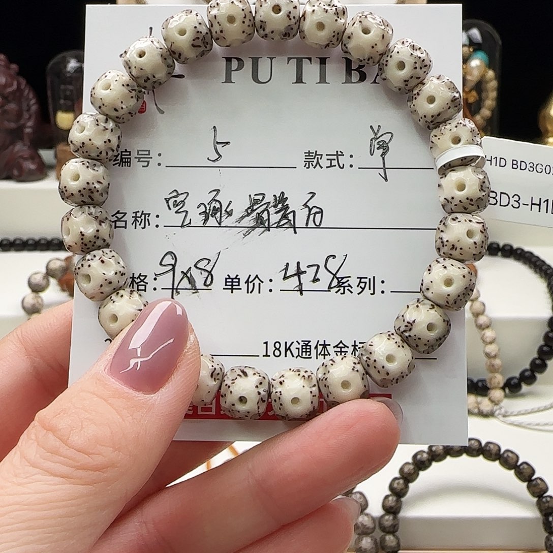 星月菩提手串菩提星月