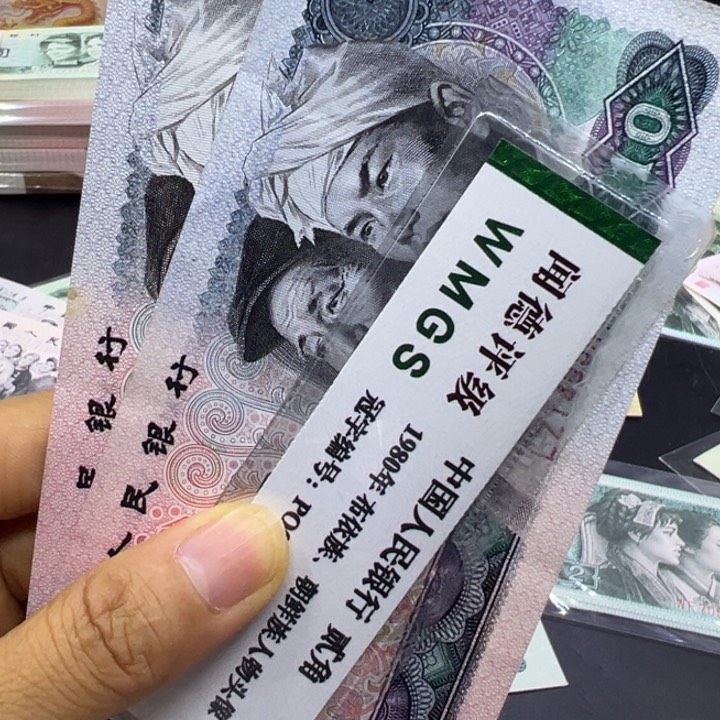 纸退市人民币8010两张