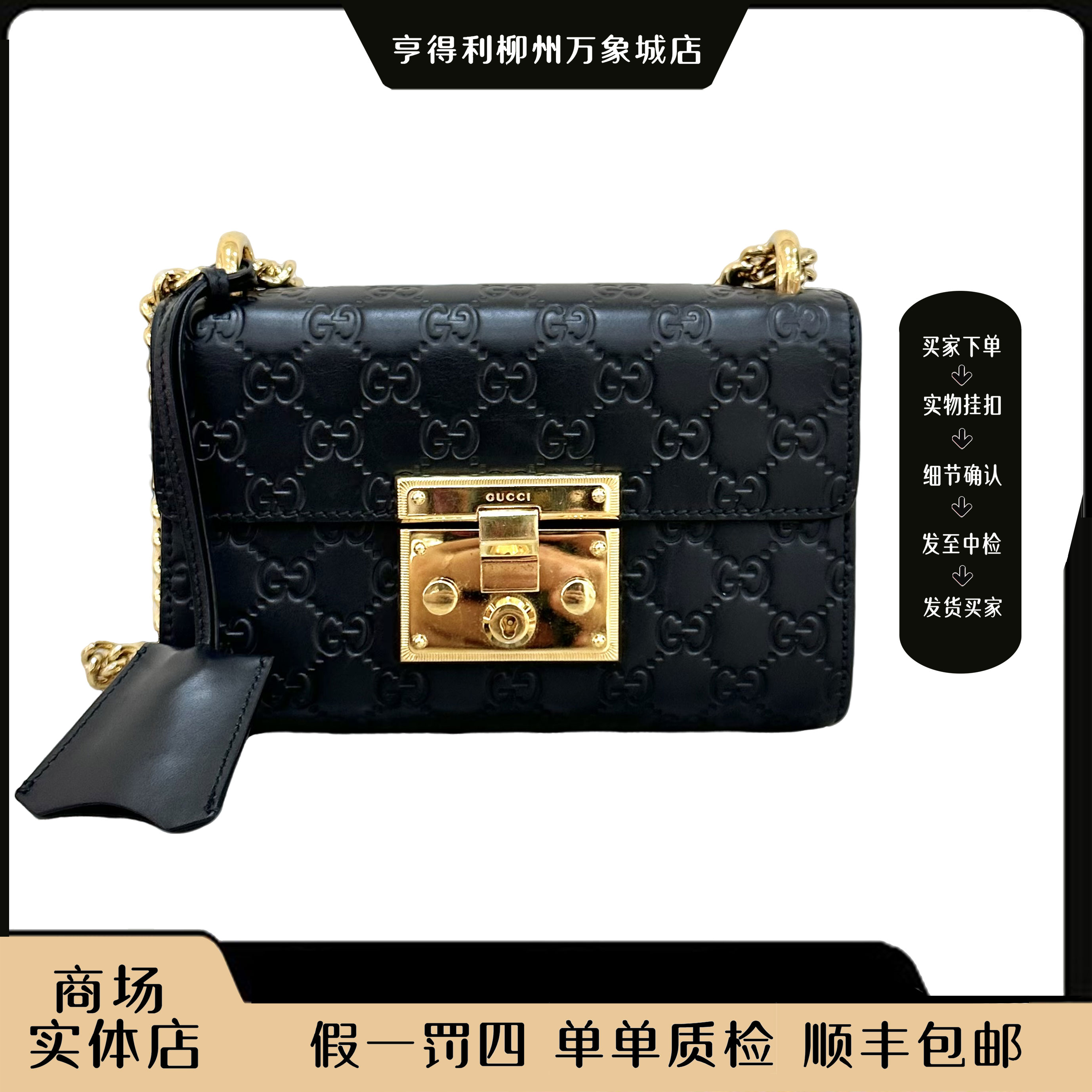 99新 GUCCI/古驰 【万象城全原正品】月光宝盒黑色单肩包