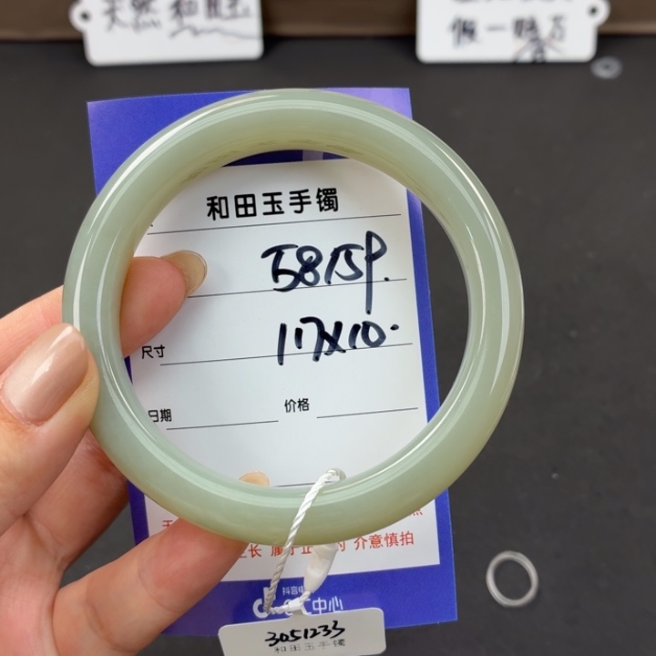 未镶嵌手镯和田玉