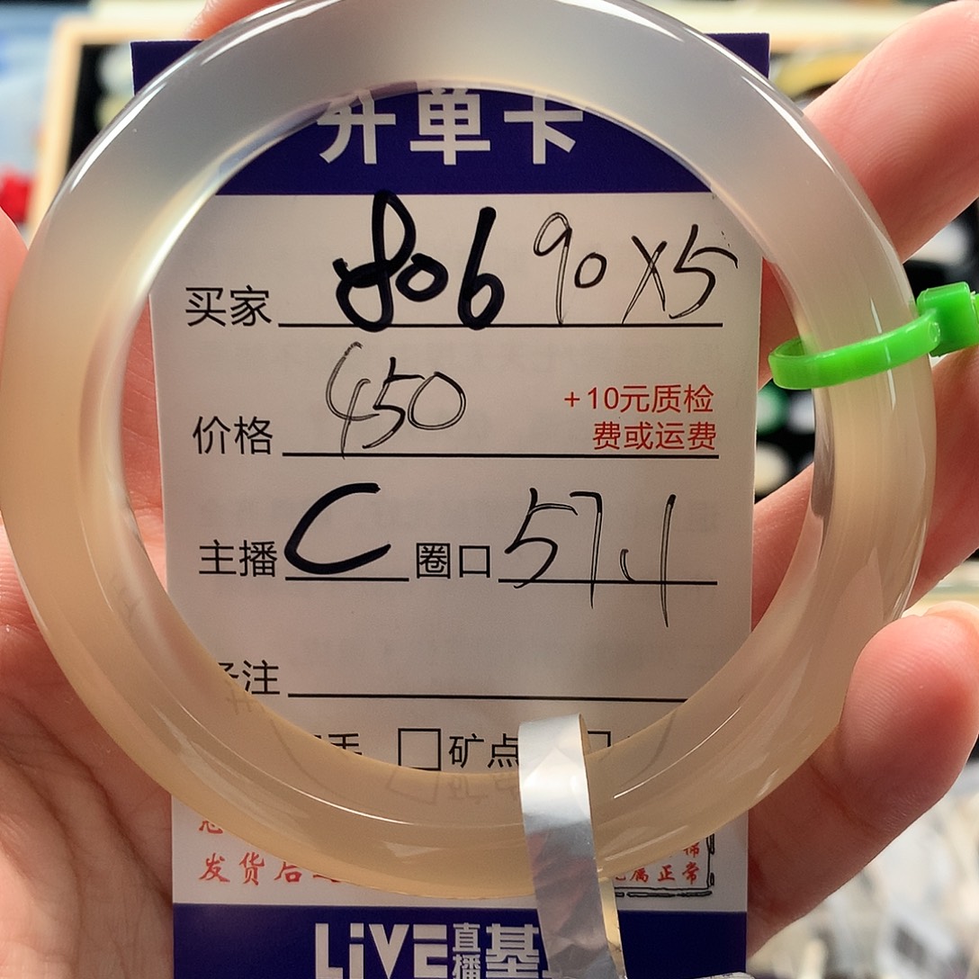 青***欢手镯玛瑙/玉髓未镶嵌