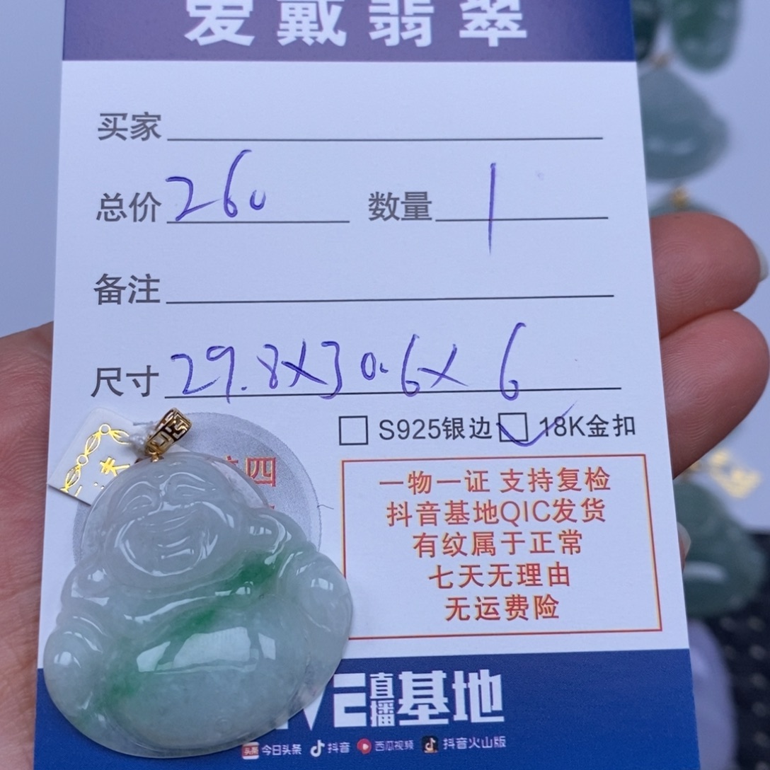 翡翠未镶嵌颈饰天然翡翠