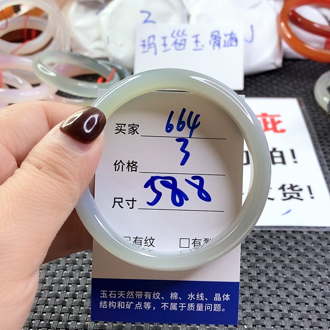 手镯玛瑙/玉髓未镶嵌664