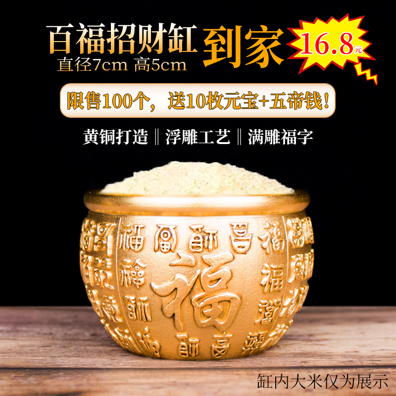 小号百福缸黄铜米缸浮雕立体百福财缸家居客厅装饰聚宝盆店铺摆件