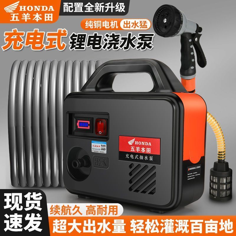 大功率抽水泵充电式菜地浇水机淋浇菜神器农用浇地家用锂电抽水机