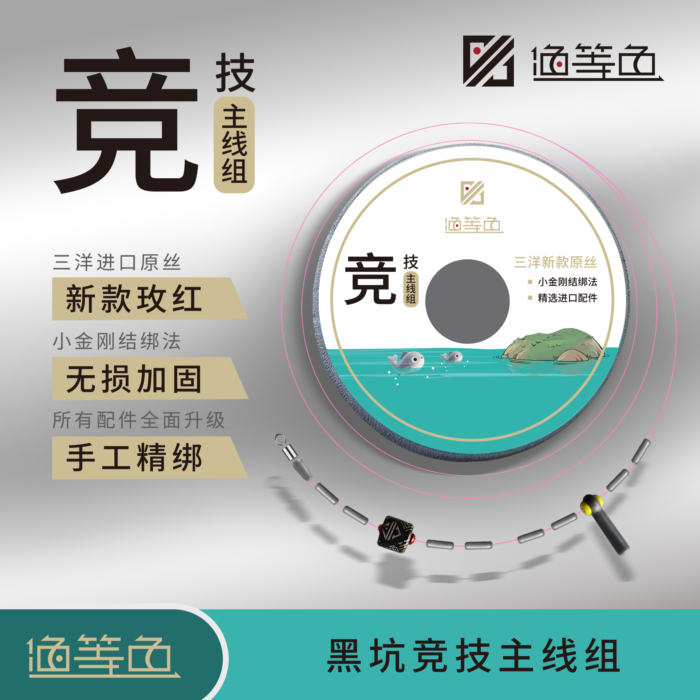 黑坑竞技主线组三洋新款原丝小金刚结植田八字环无痕太空豆强拉力