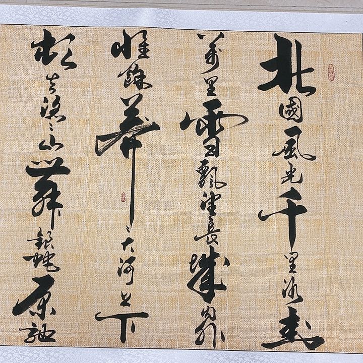 书法墨海游龙作品