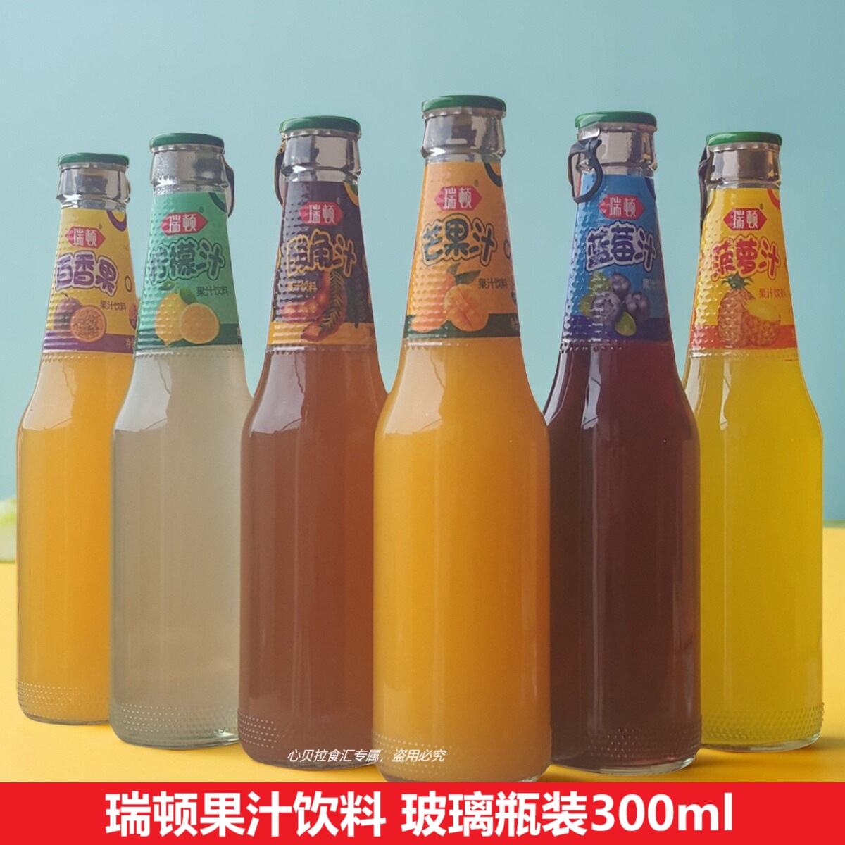 云南特产瑞顿酸角汁果汁饮料瓶装300ml百香果芒果柠檬蓝莓菠萝味