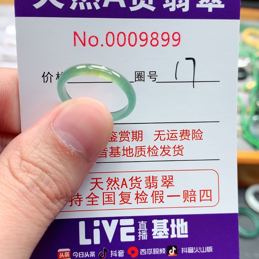 【闪购商品】翡翠戒指未镶嵌翡翠