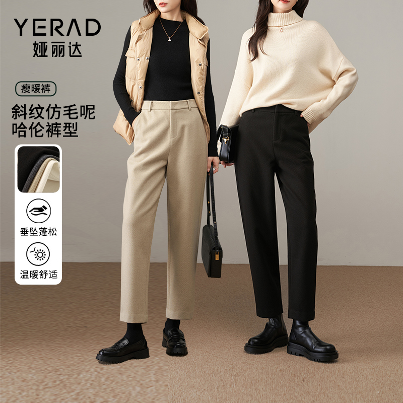 娅丽达新款加厚直筒裤女秋冬仿毛呢裤子黑色休闲裤白色宽松哈伦裤