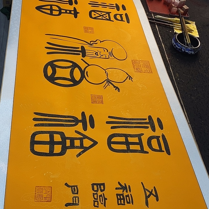书法书画家的作品