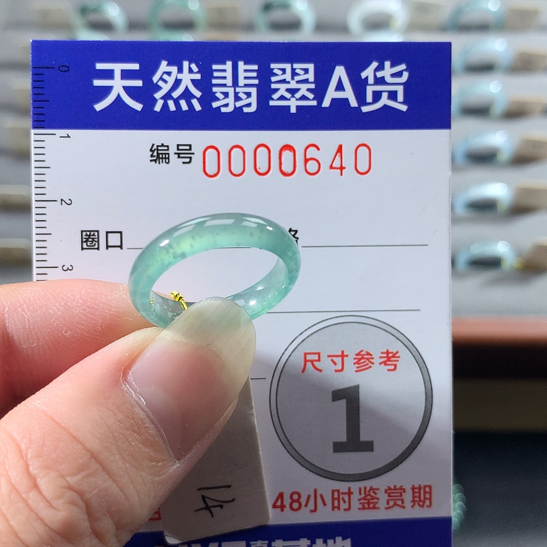 翡翠未镶嵌戒指14号