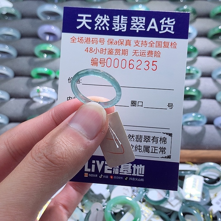 翡翠戒指未镶嵌翡翠