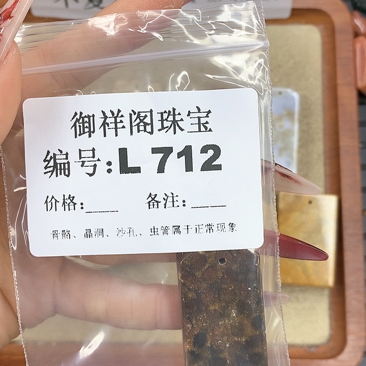 硅化珊瑚（珊瑚玉）颈饰未镶嵌一*